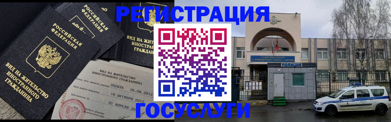 временная регистрация 2025 в Балабаново