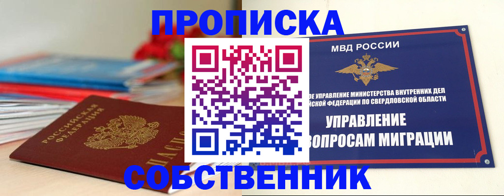 прописка для военкомата в Балабаново