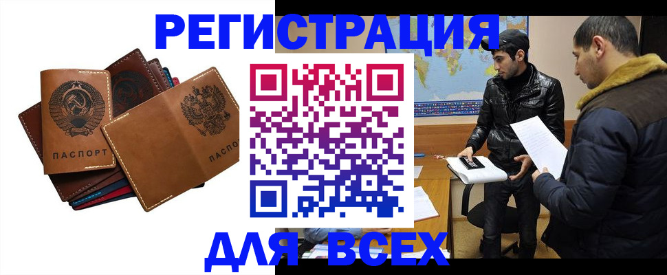 купить прописку в Балабаново