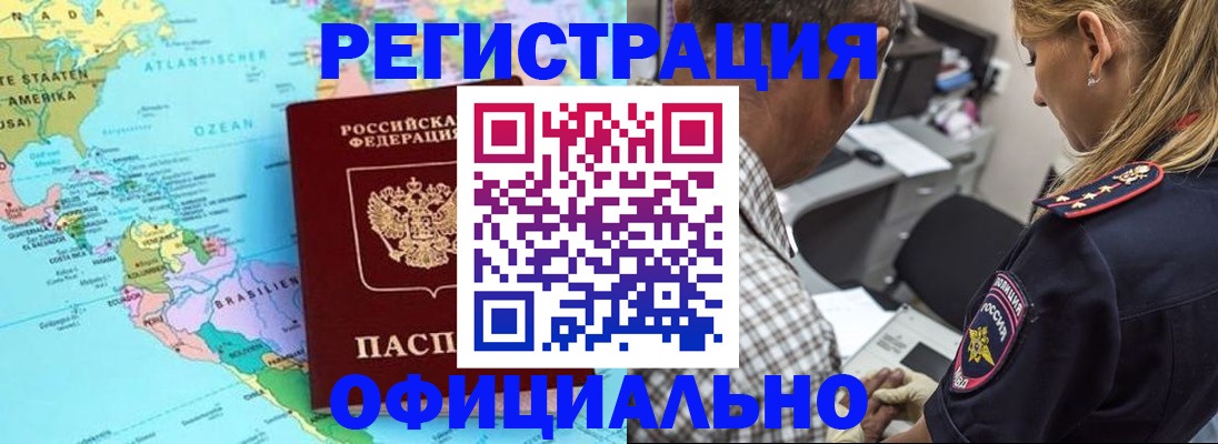 временная регистрация в квартире в Балабаново